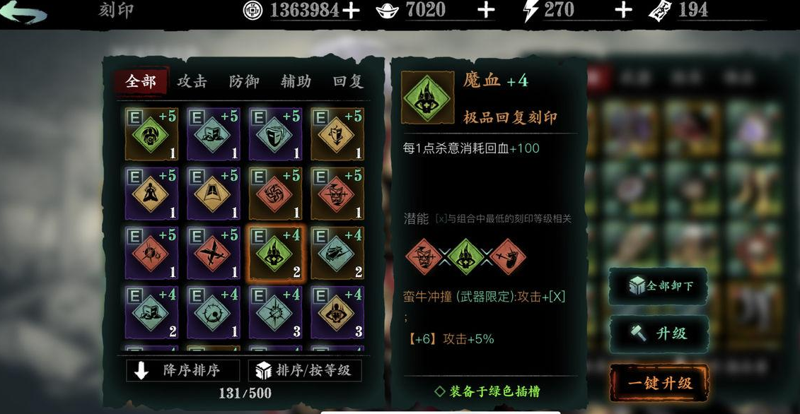 影之刃357级后怎么玩 影之刃357级后怎么玩
