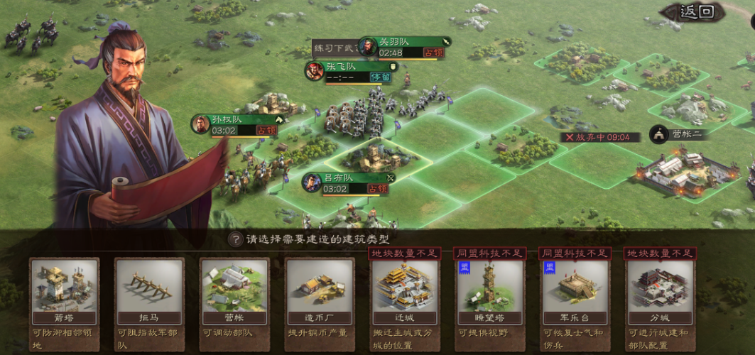 三国志战略版建分城需要什么费用