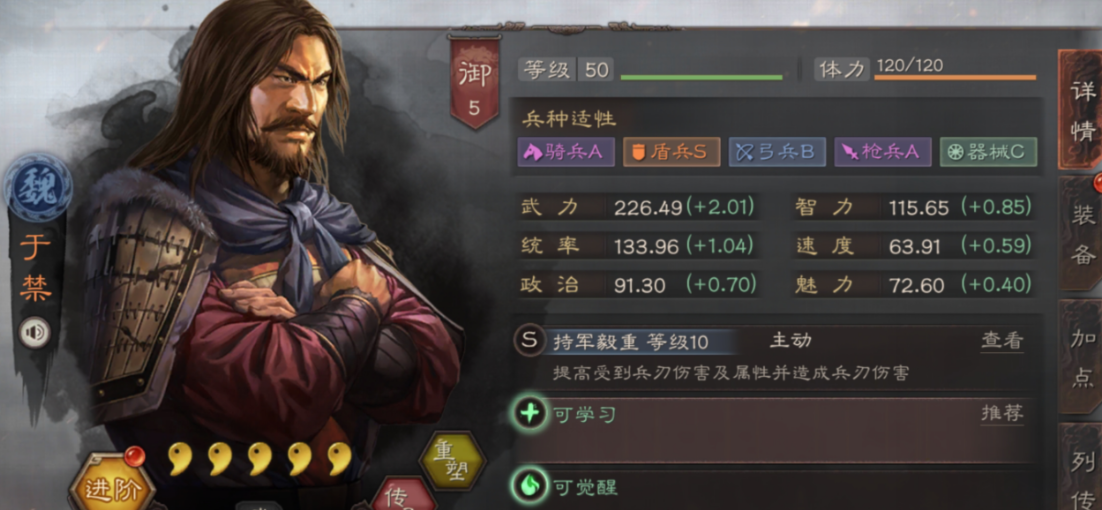 三国志战略版于禁和孙坚怎么选