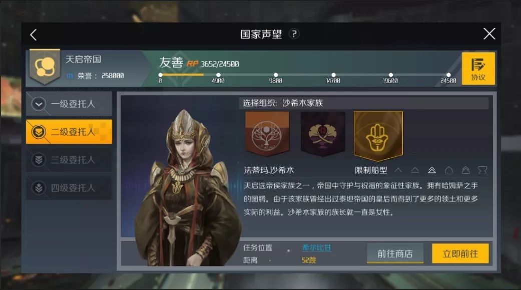 第二银河声望任务哪个国家好 第二银河声望任务哪个国家好