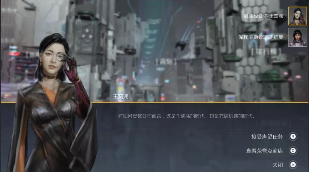第二银河声望任务哪个国家好 第二银河声望任务哪个国家好