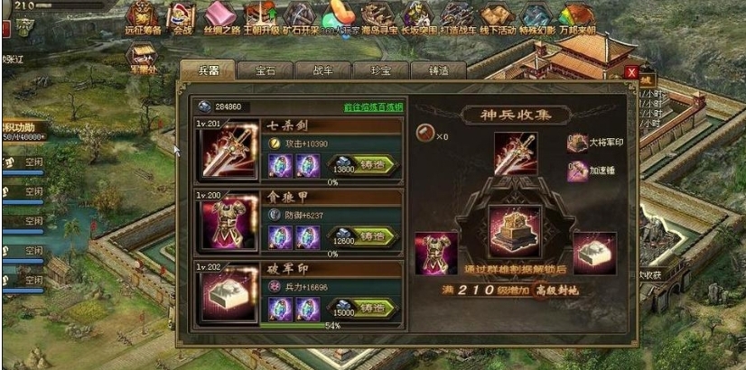攻城掠地高顺怎么获得
