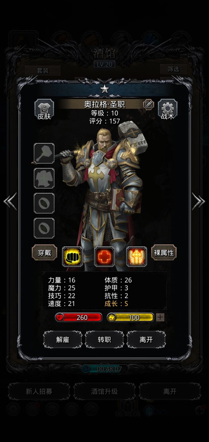 地下城堡2800魔力怎么凑