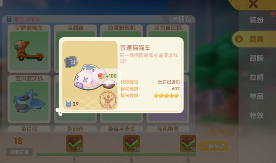摩尔庄园飞机车怎么获得