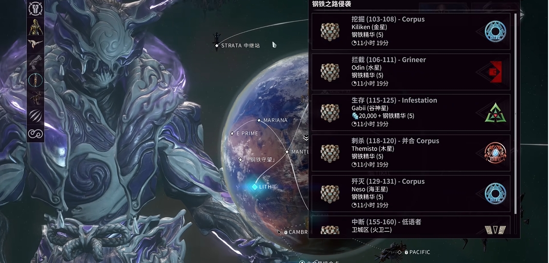 星际战甲临时入侵是什么