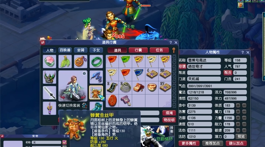 梦幻西游手游新手带什么宠物