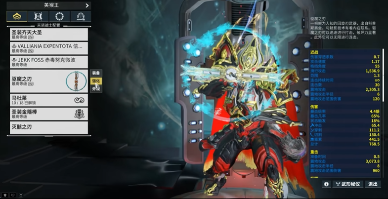 星际战甲前期近战武器推荐什么