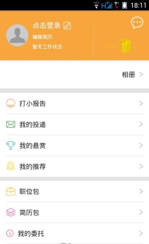 秒前程截图1