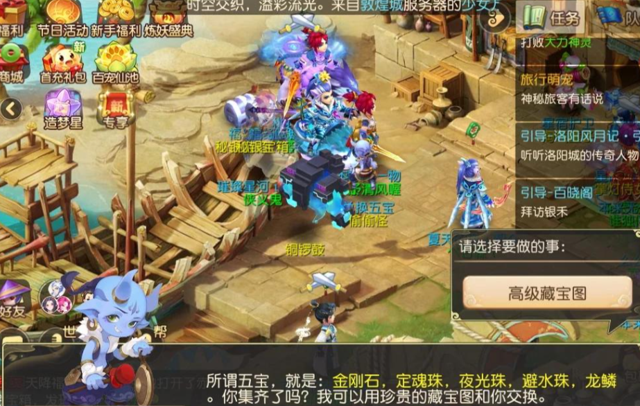 梦幻西游手游怎么卖金币