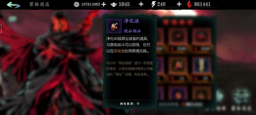 影之刃3黑红气息有什么用