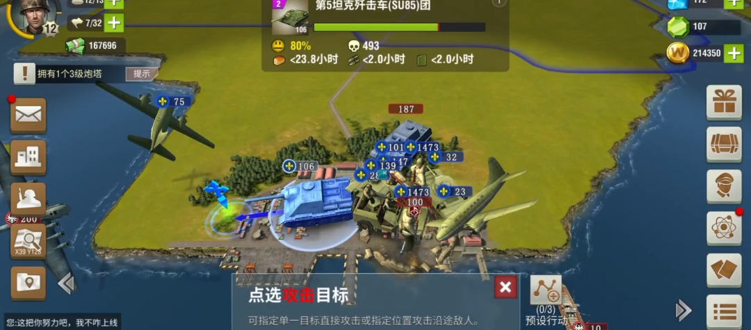 二战风云2怎么打战舰