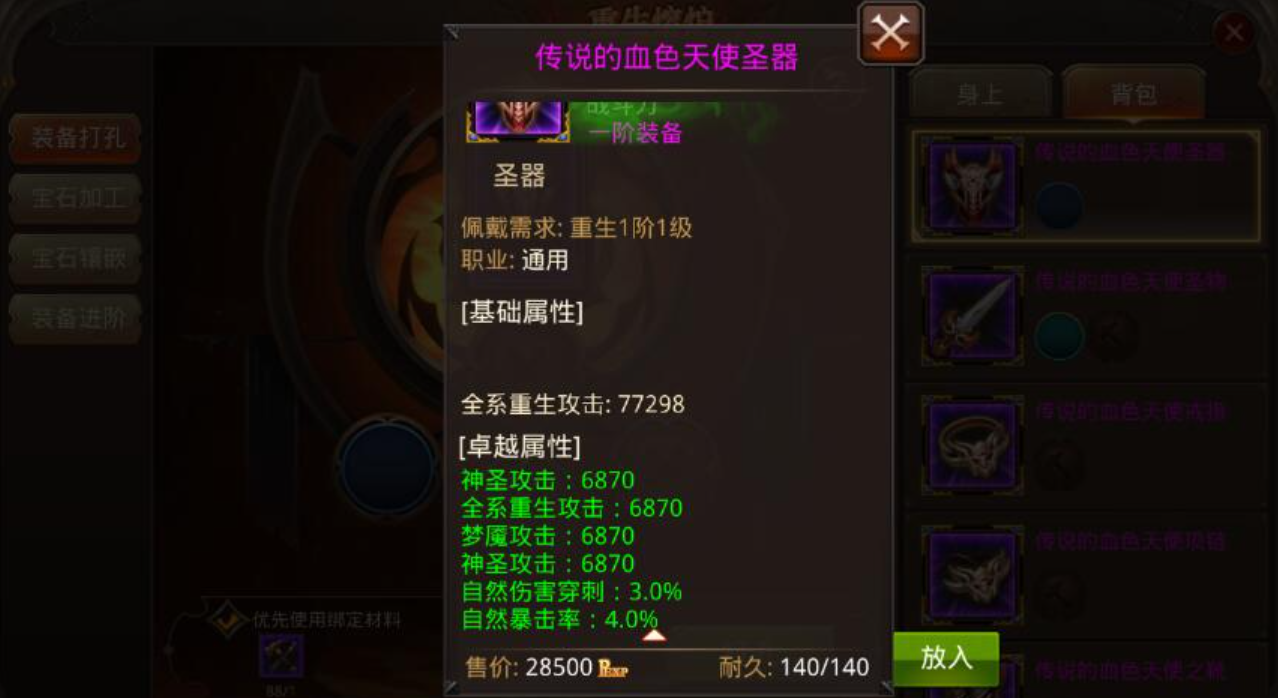 全民奇迹v3有什么用