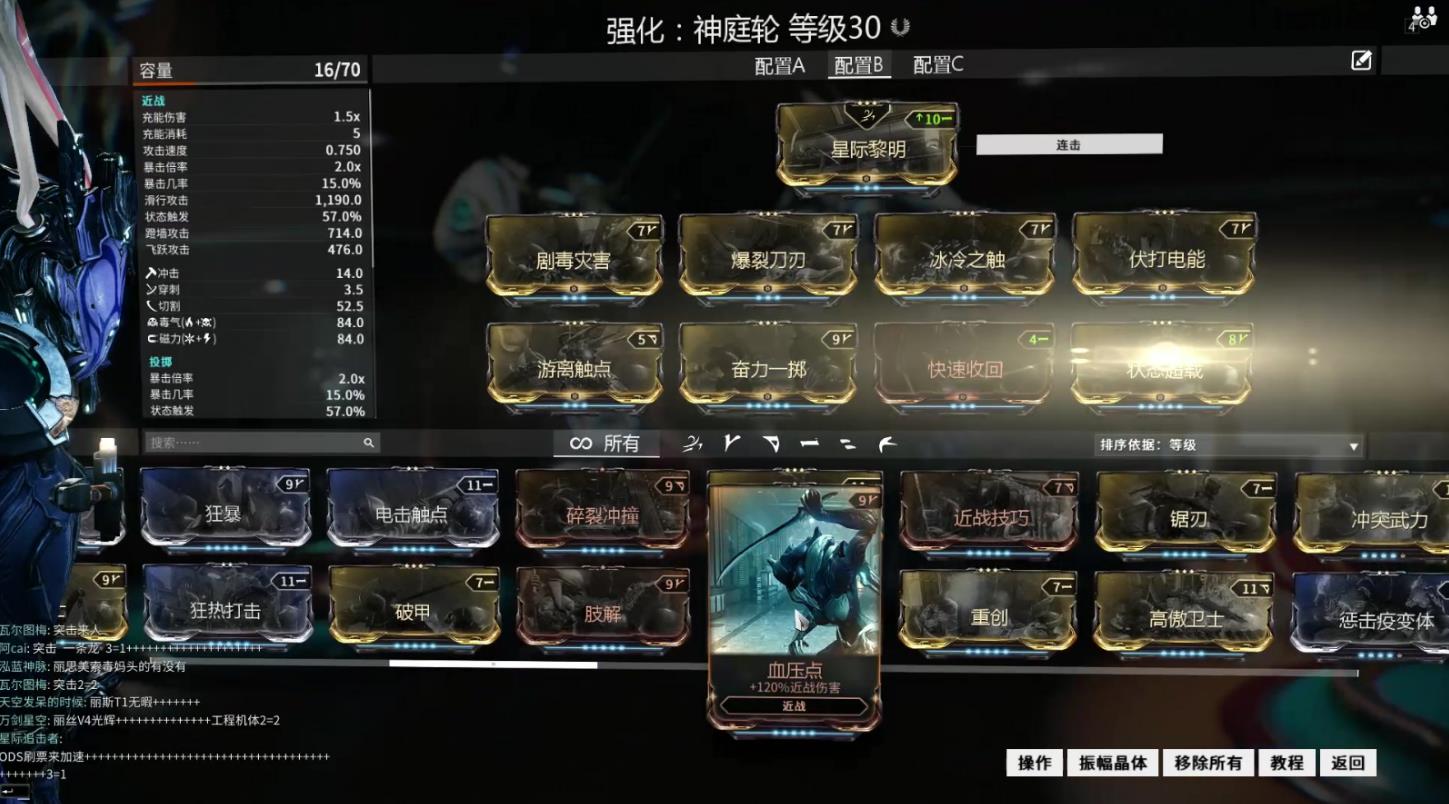 星际战甲背叛的序幕任务在哪
