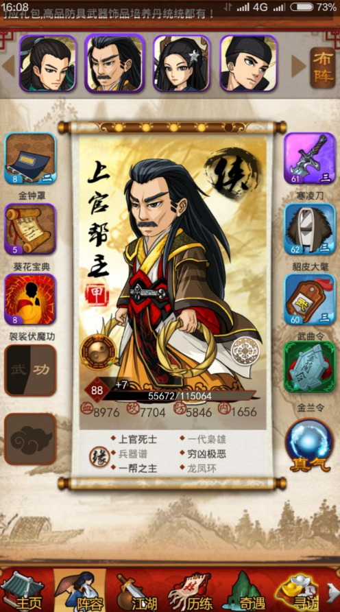 大掌门什么侠客好