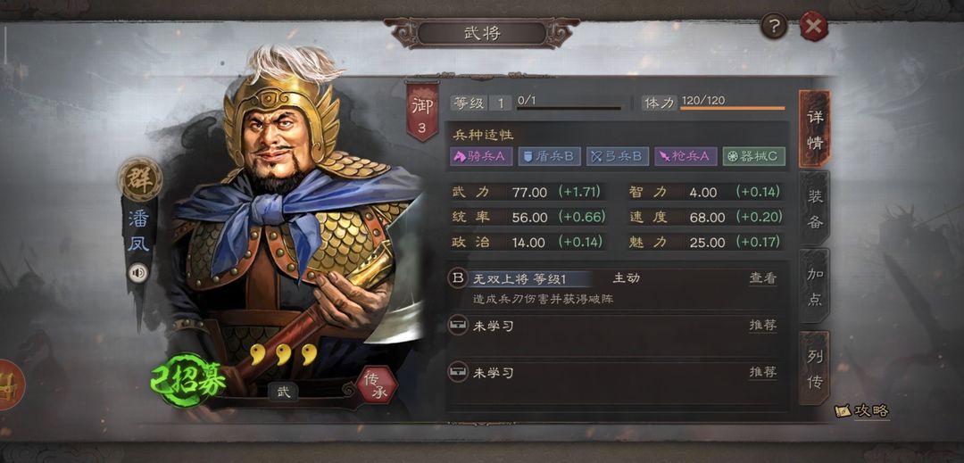 三国志战略版进关后怎么发育