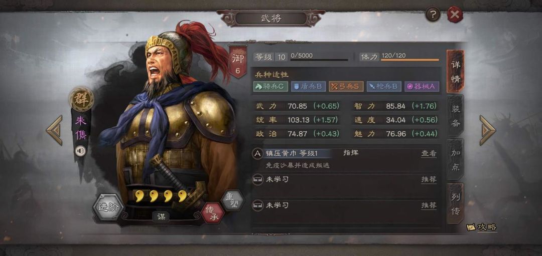 三国志战略版如何寻找分城