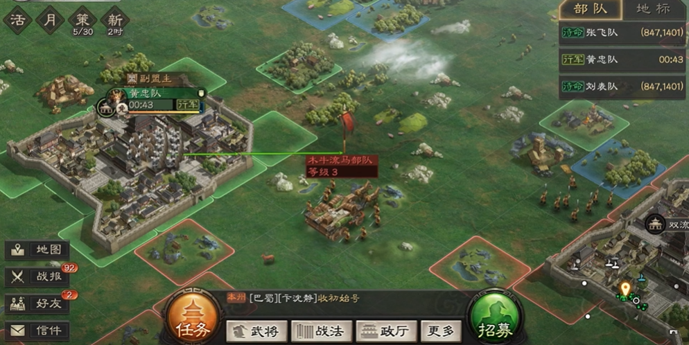 三国志战略版征兵后如何快速升