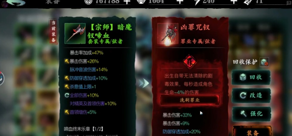影之刃3洗罪符用法