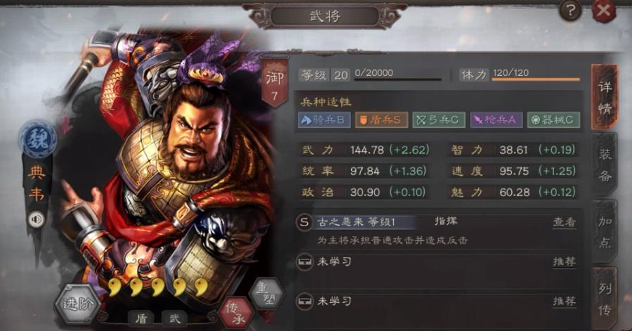 三国志战略版怎么获取典韦