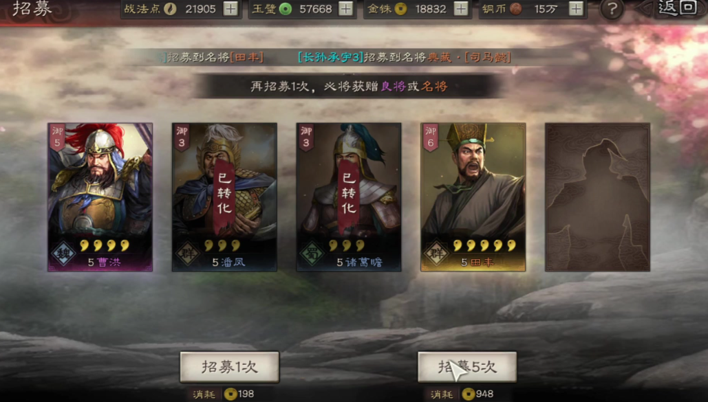 三国志战略版金猪如何获取