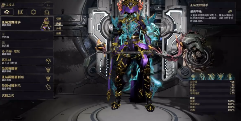 星际战甲荒野猎手总图哪里刷