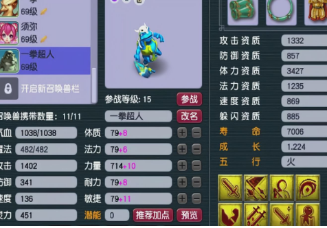 梦幻西游59级用什么宝宝