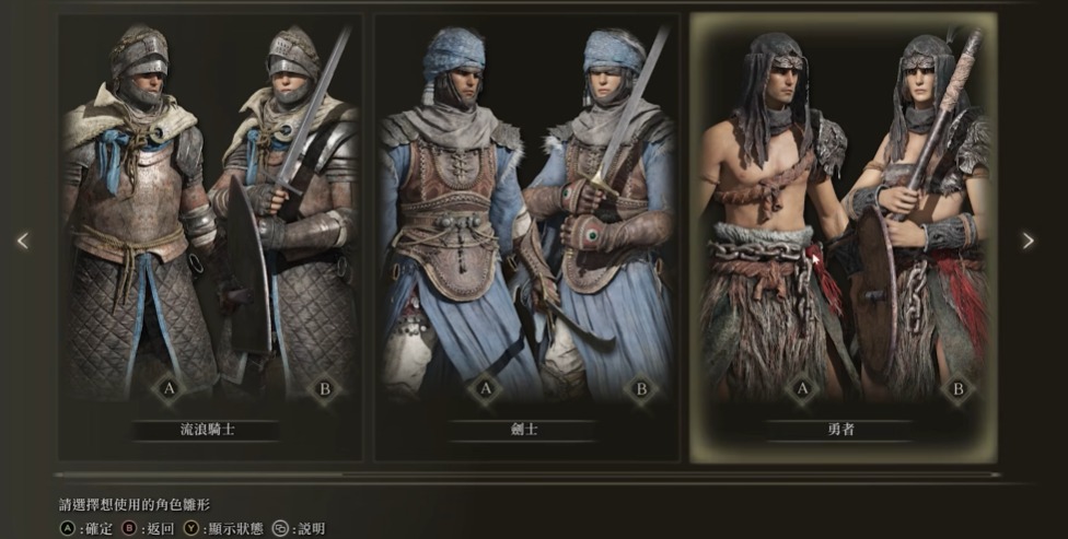 艾尔登法环职业选什么