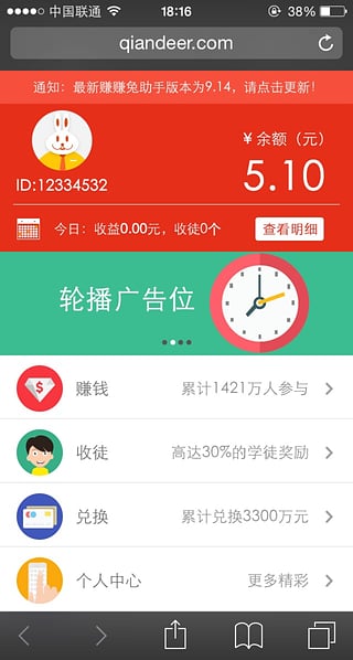 截图3