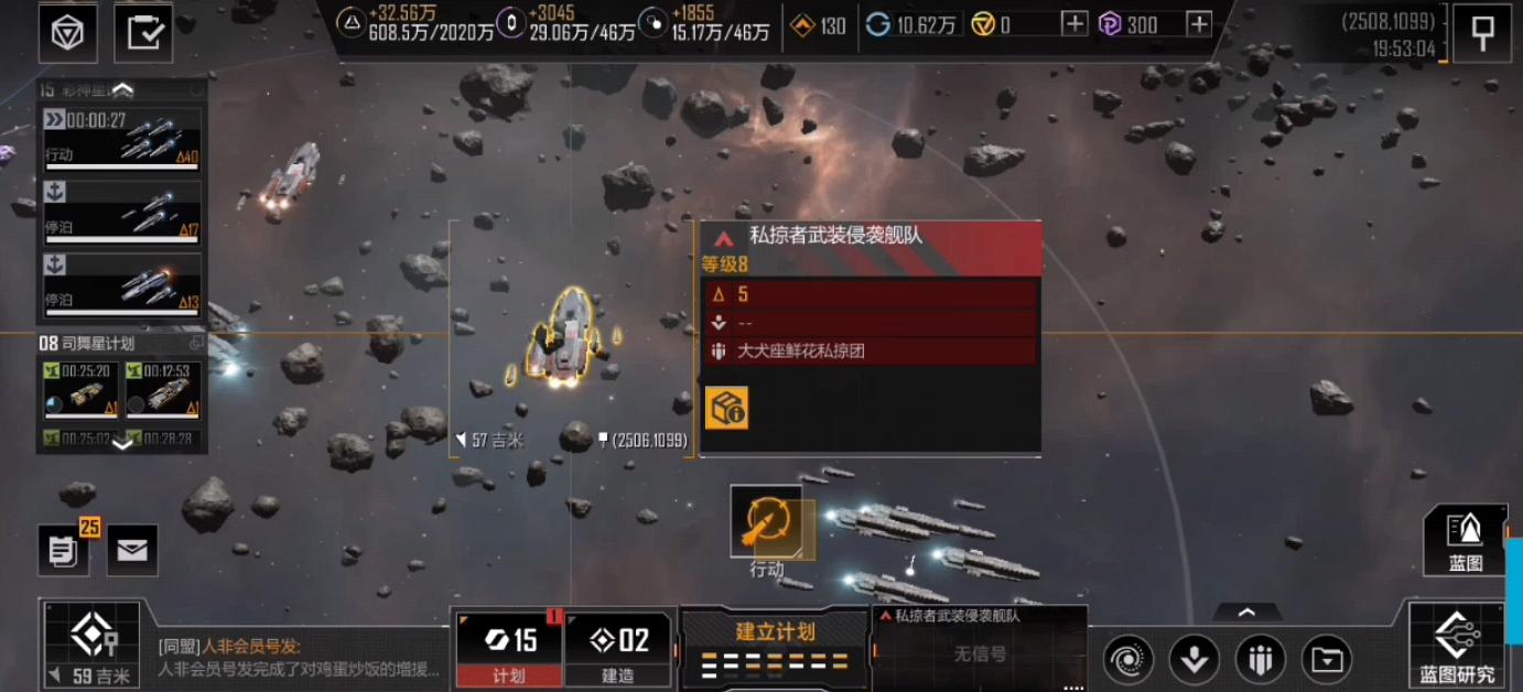 无尽的拉格朗日七级海盗怎么打