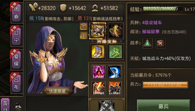 攻城掠地过副本穿什么