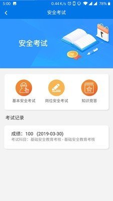 智筑云工人端下载_智筑云工人端苹果版下载-2