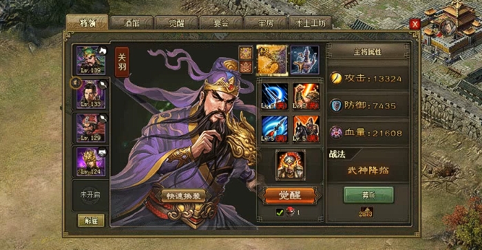 攻城掠地比武用什么武将