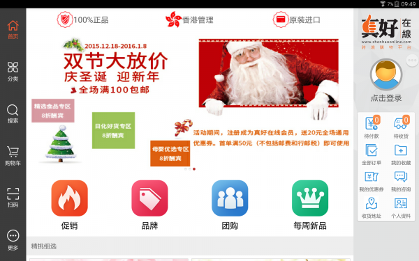 真好在线截图3