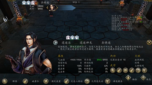 侠客风云传如何装备武器