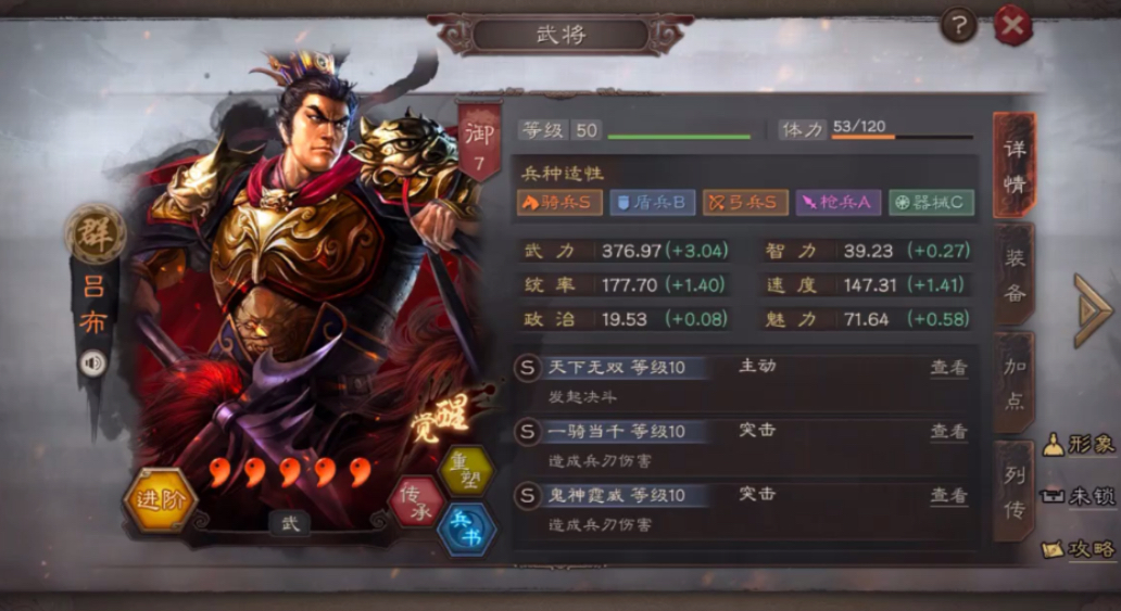 三国志战略版吕布选什么兵种