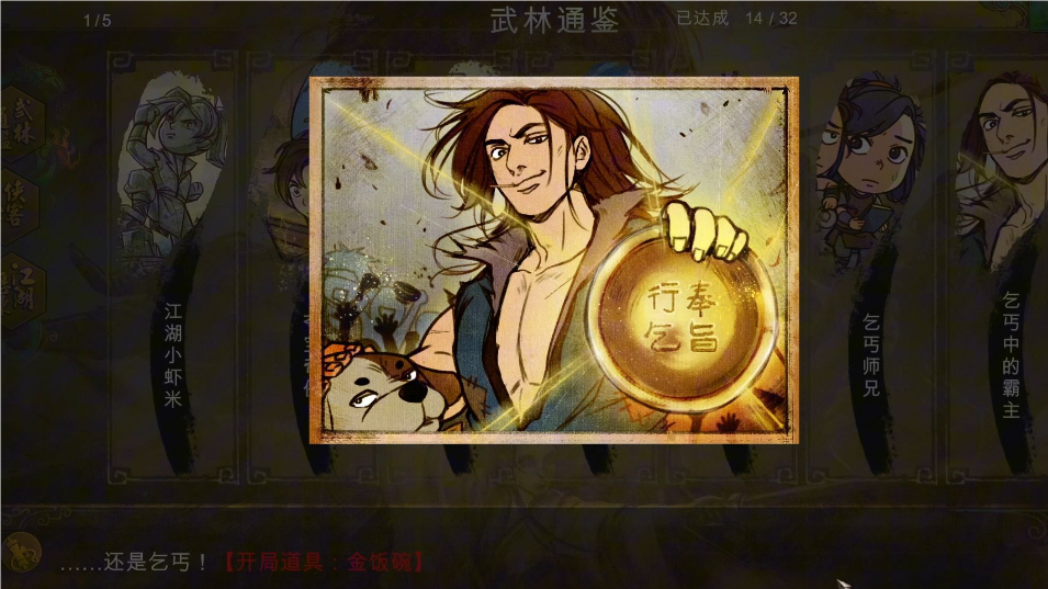 侠客风云传龙王线少林寺怎么鸣笛