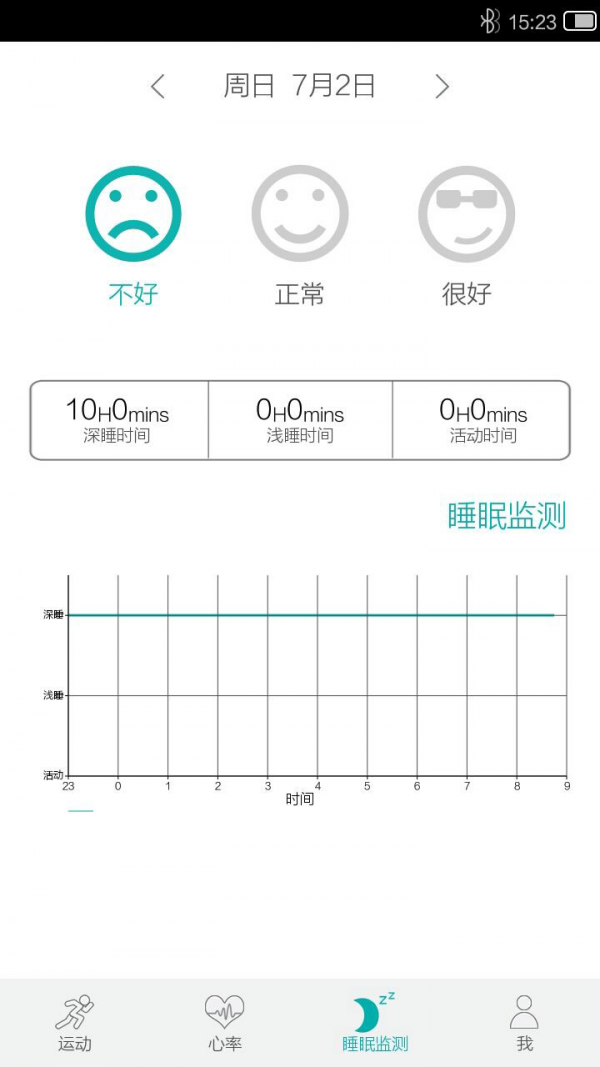 酷点手环截图1