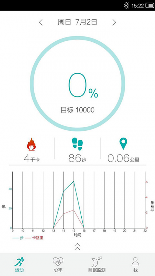 酷点手环截图3