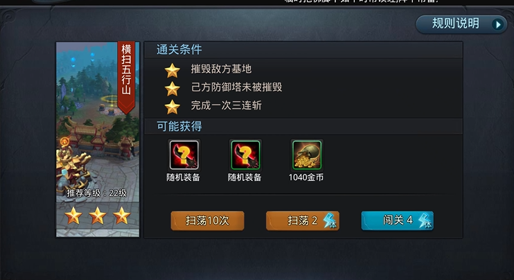 乱斗西游2怎么拿三杀