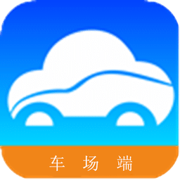 慧泊中安停车管家