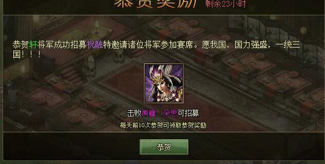 攻城掠地桃园之誓带什么装备