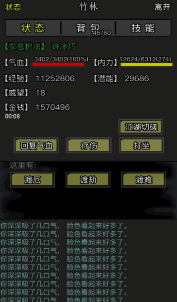 放置江湖玄铁怎么拿