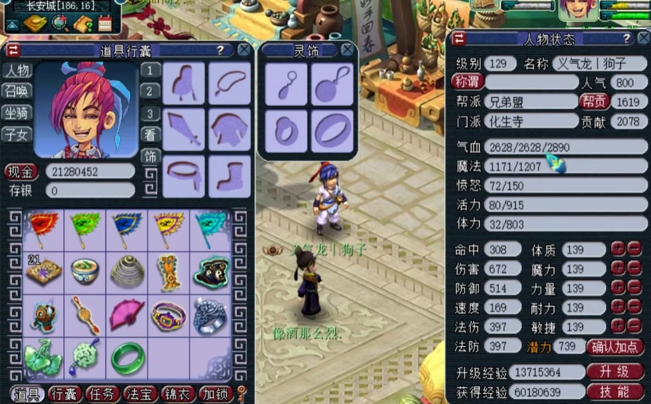 梦幻西游大唐玩什么等级好
