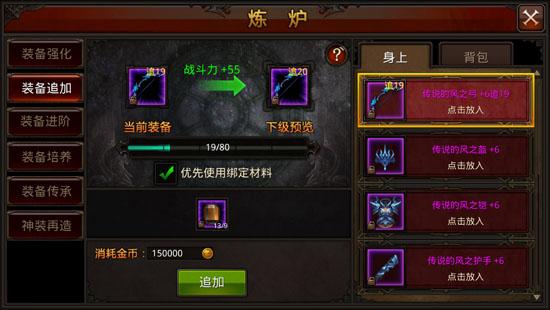 全民奇迹传说装备哪里打