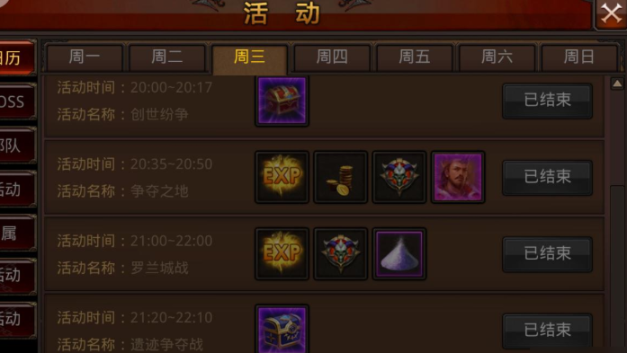 全民奇迹觉醒怎么镶嵌
