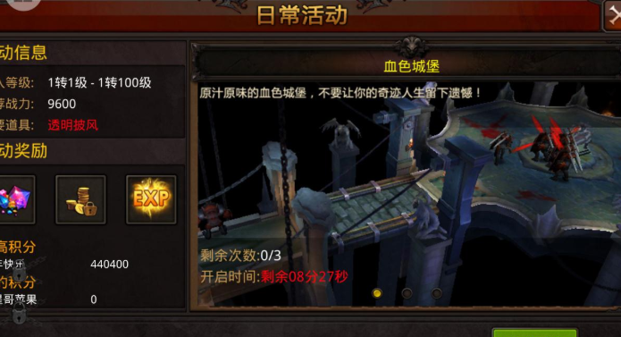 全民奇迹觉醒怎么镶嵌