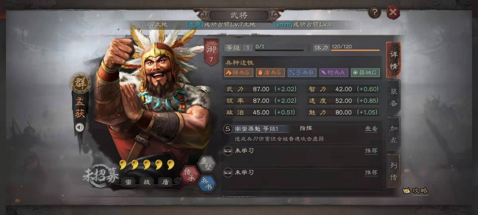 三国志战略版南蛮入侵用什么打