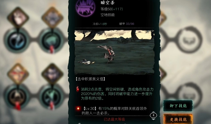 影之刃3魂用哪套技能