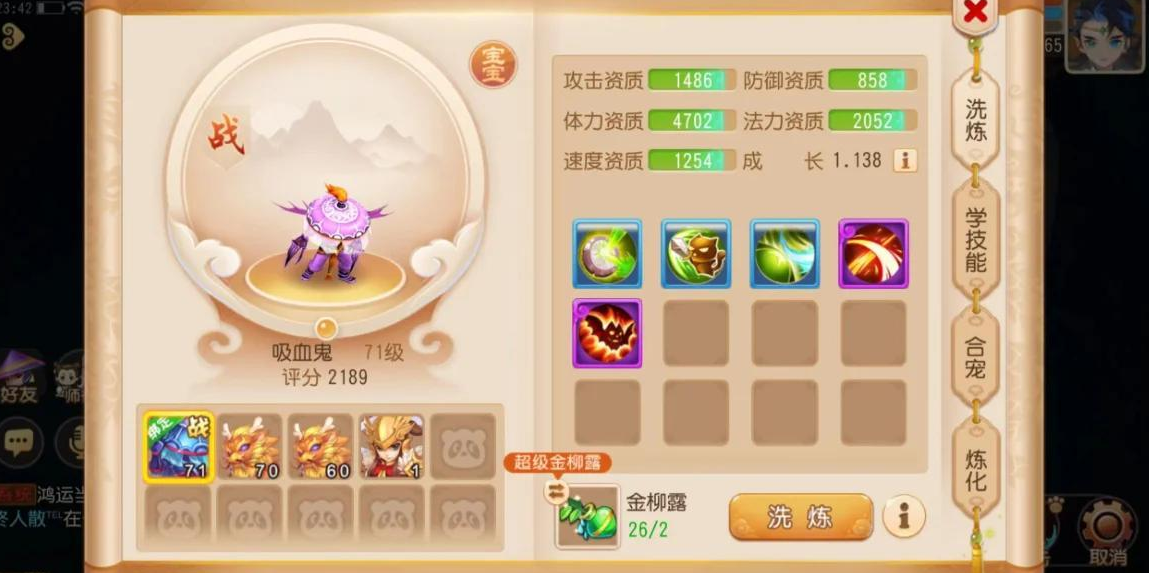 梦幻西游手游大唐打图用什么宠物 梦幻西游手游大唐打图用什么宠物