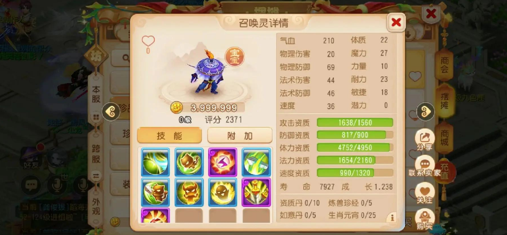 梦幻西游手游大唐打图用什么宠物 梦幻西游手游大唐打图用什么宠物